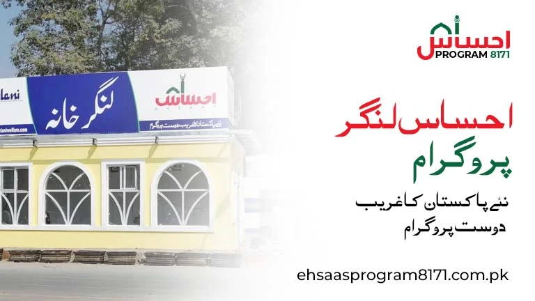 Ehsaas Langar Program