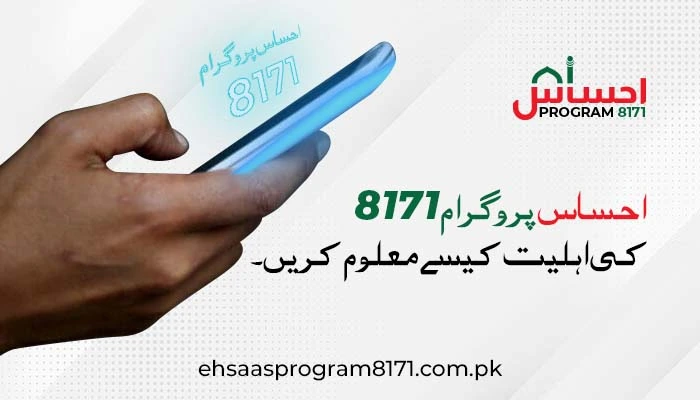 How To Check Ehsaas Program 8171_